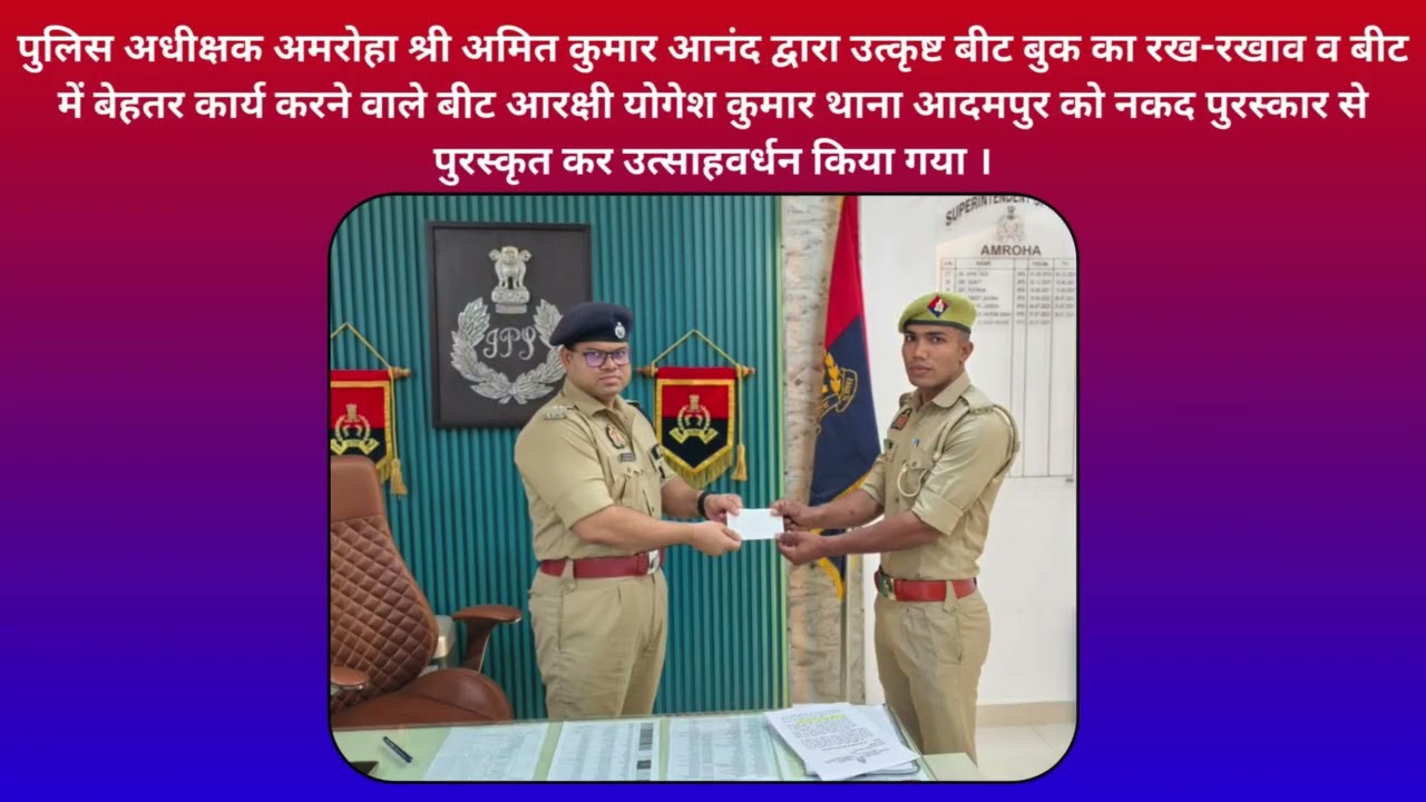 Amroha Police