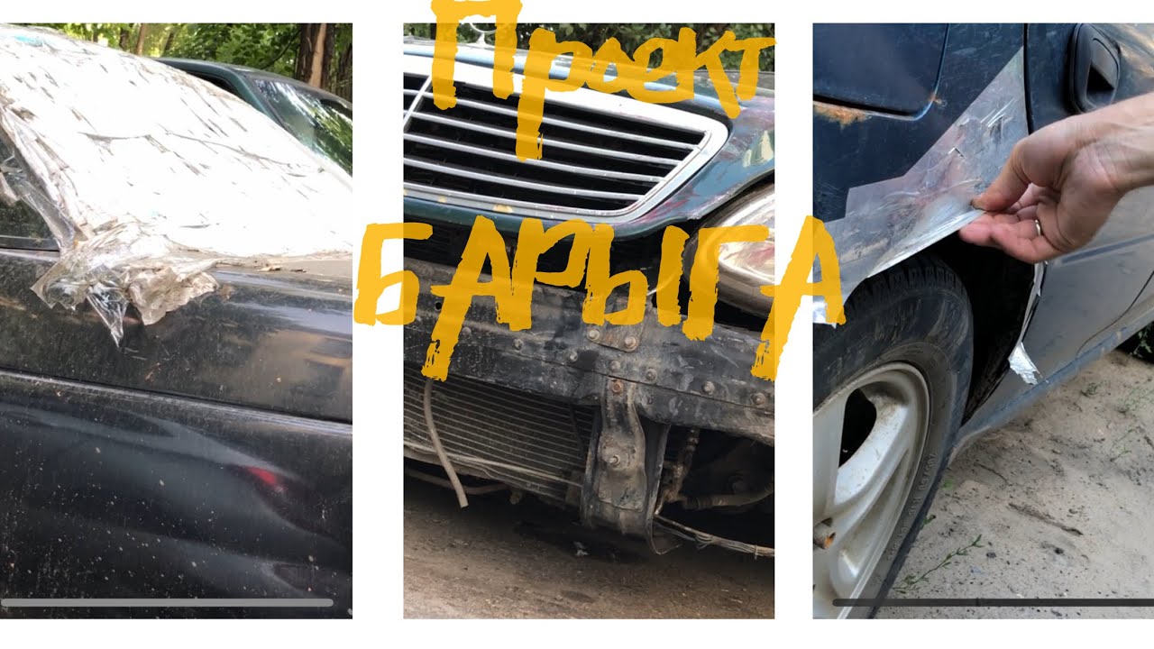 Барыг нет самара авто