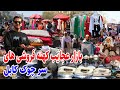 چوک کابل بازارعجایب کهنه فروشی ها قصه های مردان قدیم گزارش مجتبی