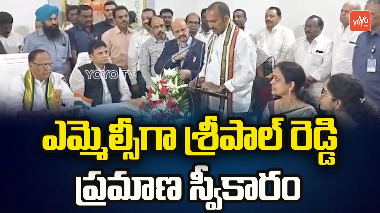 MLC గా శ్రీపాల్ రెడ్డి ప్రమాణ స్వీకారం..| Sripal Reddy Takes Oath As ...