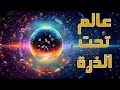 الكون مم يتكون