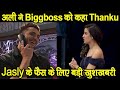 BIGGBOSS 14: Jasly के फैंस के लिए खुशखबरी, Aly Goni ने Jasmin Bhasin के लिए Thanku... । U NEWS