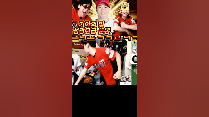 눈뽕주의#기아타이거즈 #야구