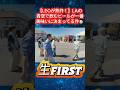【BE:FIRST】【LEOが熱弁!】LAの青空で飲むビールが一番美味いに決まってる件🍺#BEFIRST #生FIRST #サントリー生ビール #leo
