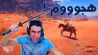 Battlefield 1 Random moments  -  لحظات متنوعة