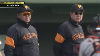 【春季キャンプ】原監督と阿部二軍監督！華やかなコーチ陣の対決も！【紅白戦】【巨人】