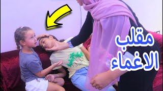 اقوي مقلب من امنية القوة في الاميرة فيروز - شوف حصل اية !!