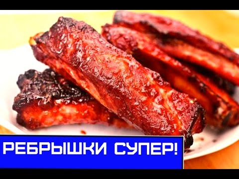 Видео рецепт Мясо на ребрышках в духовке