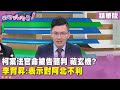 柯文哲與賴清德的對立與指控