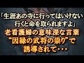 【洒落怖 因縁 因果】夫の横顔は青ざめて強張り終始無言。スピードを増す車、目前に…。その時、夫の狂気を確信した。【怖い話】 【朗読・字幕】