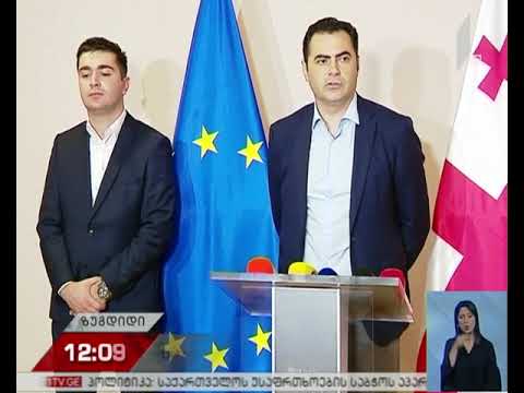 საკადრო ცვლილებები