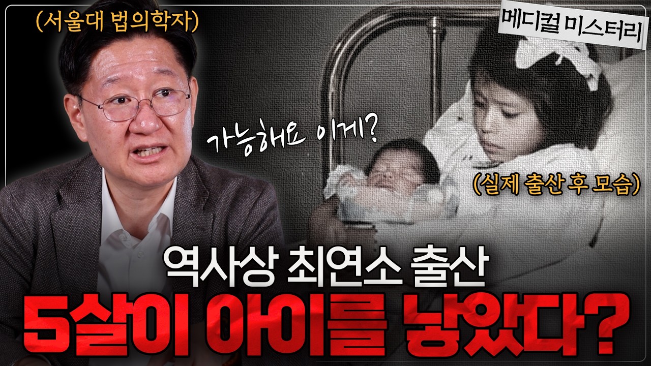 종양인 줄 알았는데 임신이라고요?ㅣ메디컬 미스터리
