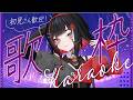 【#歌枠】毎日歌枠9日目🎉マクロスソング #karaoke #作業用bgm 【 #無原唱レコード / #朱名 】