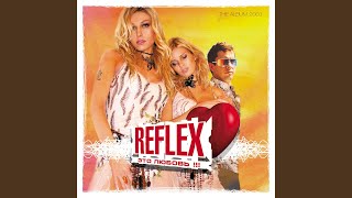 Video thumbnail of "REFLEX - Я хочу быть рядом"