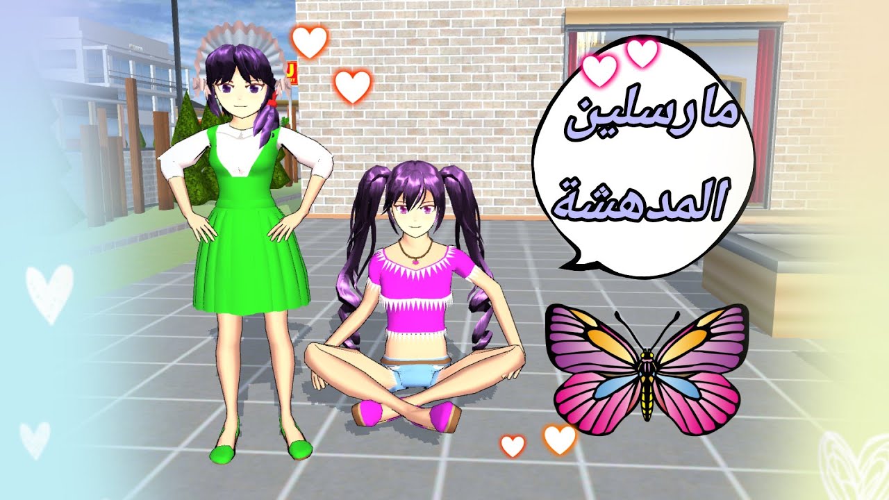 مسلسل مارسلين المدهشة #الحلقة1 التخرج من الجامعة