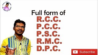 What is RCC, PCC, PSC, RMC and DPC? Full form of RCC PCC PSC RMC DPC