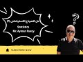حل النموذج الاسترشادي السابع إحصاء 3 ثانوي2025 بالكامل خطوة بخطوة