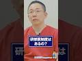 【田岡歯科・矯正歯科クリニック】研修医制度はあるの？#40