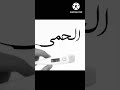اذا أصابتك الحمى ماذا تفعل 