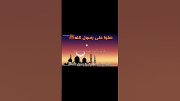 القارئ عاصم سليم يبدع ويتألق فى ترتيل أياتى الأحزاب ٤٥_٤٦ الأحزاب