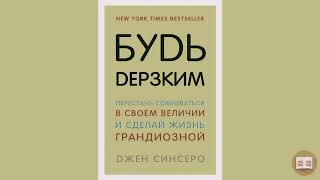 Как Перестать Сомневаться В Себе Я Уникален Джен Синсеро