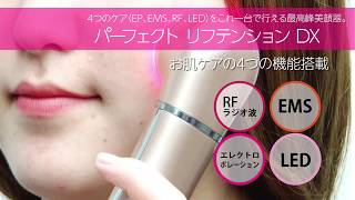 ﾊﾟｰﾌｪｸﾄ ﾘﾌﾃﾝｼｮﾝDX | 美通販 www.bitsuhan.com