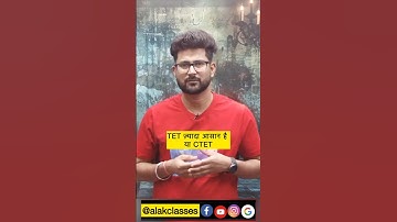 Is TET Easy or CTET ?