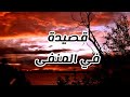 حسين اليحيى في المنفى في الغربة 