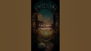 تلاوة قرانية من سورة الكهف | القارئ أحمد العجمي | تلاوة هادئه 🙂تريح القلب♥ #altawbah #قرآن #ﷺ #islam