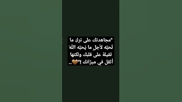 تلاوة تريح الروح 🪴🤎 #اسلام #تلاوة #فلسطين #الله عبد الرحمان مسعد #islam #quran #tilawat