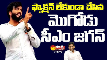 Byreddy Siddharth Reddy Warning to TDP Leaders | Sakshi TV Live