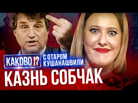 Video: Kuinka Ja Kuinka Paljon Otar Kushanashvili Ansaitsee
