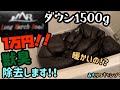格安ダウンシュラフの臭いが凄まじかった！！【冬用シュラフ】