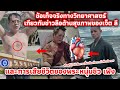 คำอธิบายทางวิทยาศาสตร์ความเชื่อมโยงสุขภาพเจ็ตลี กับการเสียชีวิตของชิวเฟิง |ความจริงที่ซ่อนอยู่ EP.21