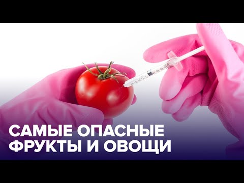 НИТРАТЫ в овощах и фруктах: как снизить риск?