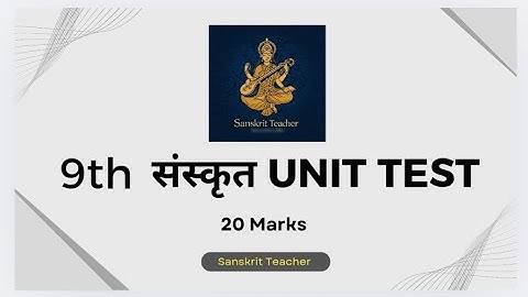 9th Sanskrit Question Paper with Solution 2025 July #maharashtraboard #sanskrit 