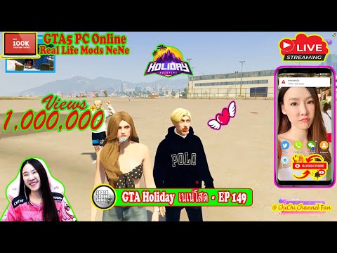GTA Holiday เนเน่โสด - EP 149 ►GTA5 PC Real Life Mods NeNe l GTA5 Roleplay ►ChiChi Channel Fan