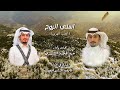 أسلي الروح لعب شهري