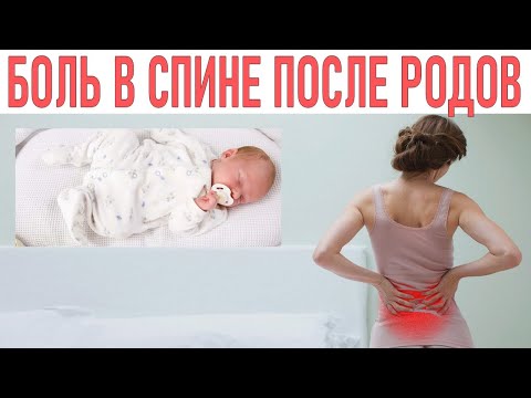 БОЛЬ В СПИНЕ ПОСЛЕ РОДОВ | Почему болит спина после эпидуральной анестезии