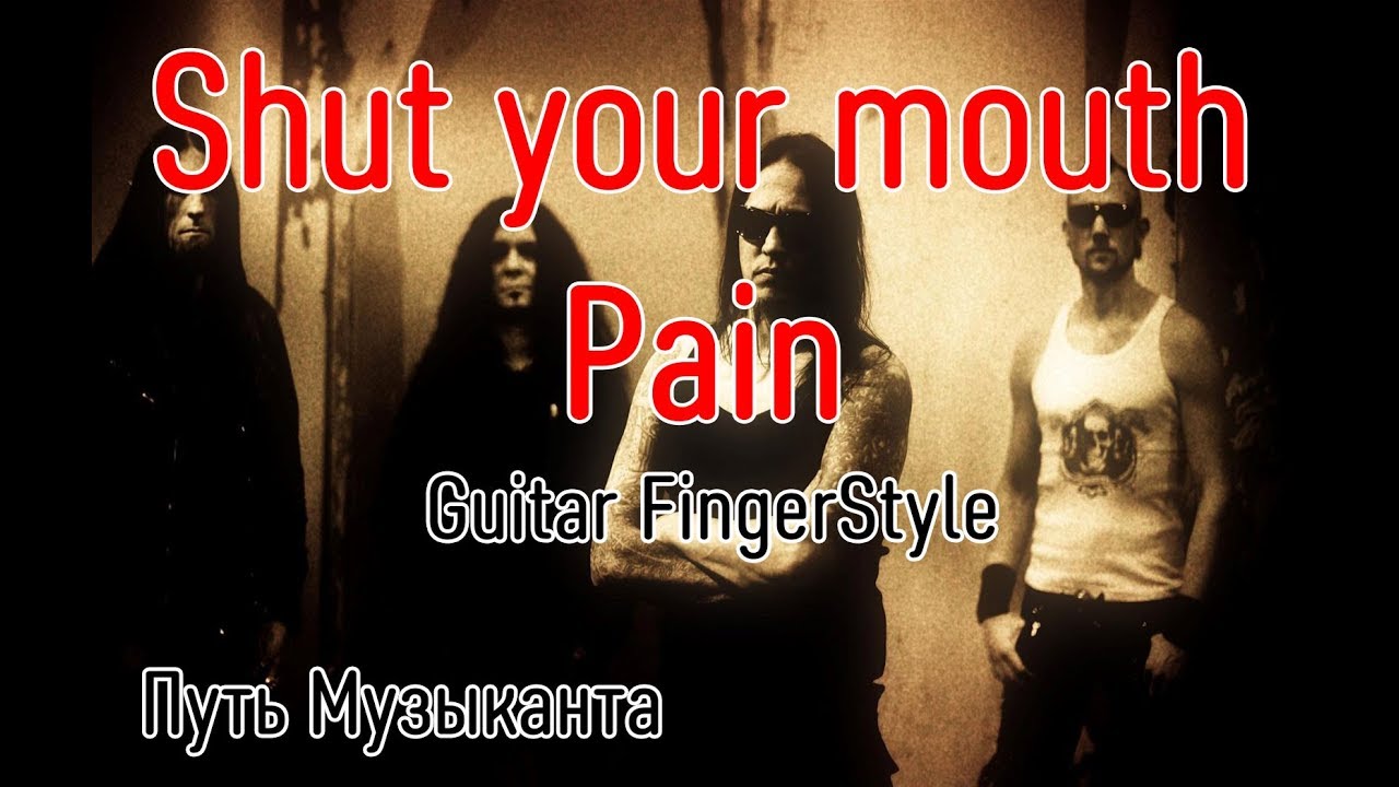 Shut up your mouth. Pain shut. Pain shut your mouth. Pain группа shut your mouth. Shut your mouth на гитаре.