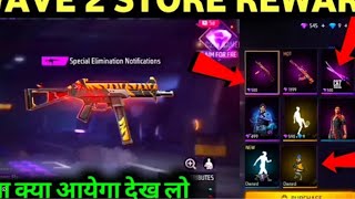 time limited diamond store wave2 rewards | time limited shop wave 2| free fire new event ishu gaming