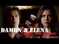 DAMON & ELENA - Когда ты рядом