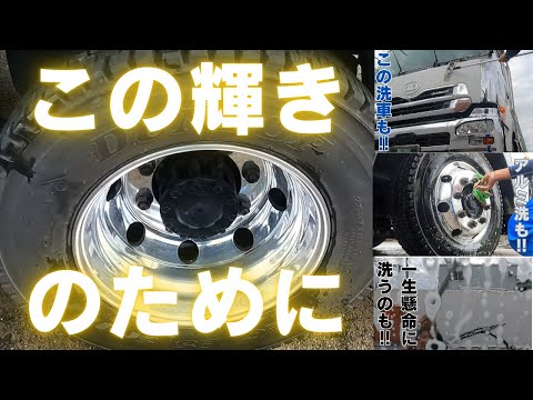 週末洗車ルーティン＆アルミ磨き！！すべてはこの輝きのために。鏡面への第一歩のサムネイル
