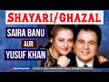 Dilip Kumar Tribute, Saira Banu Aur Yusuf Khan by Muhammad Talha Urdu Poetry Hindi Gazal Gajal Kalam