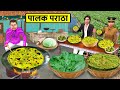 Farm Palak Paratha Recipe Cooking Palak Curry Indian Street Food Hindi Kahaniya Funny Moral Stories