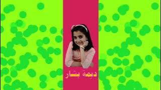 إعلان حفل جدة 5-5-2011 | Toyor Al Janah