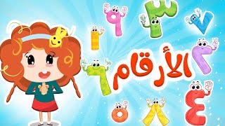 واحد اثنين ثلاثه اغنية الأرقام دوت كيدز dot kids