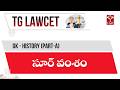 TG LAWCET | GK - History (Part-A) -  సూర్ వంశం | T-SAT