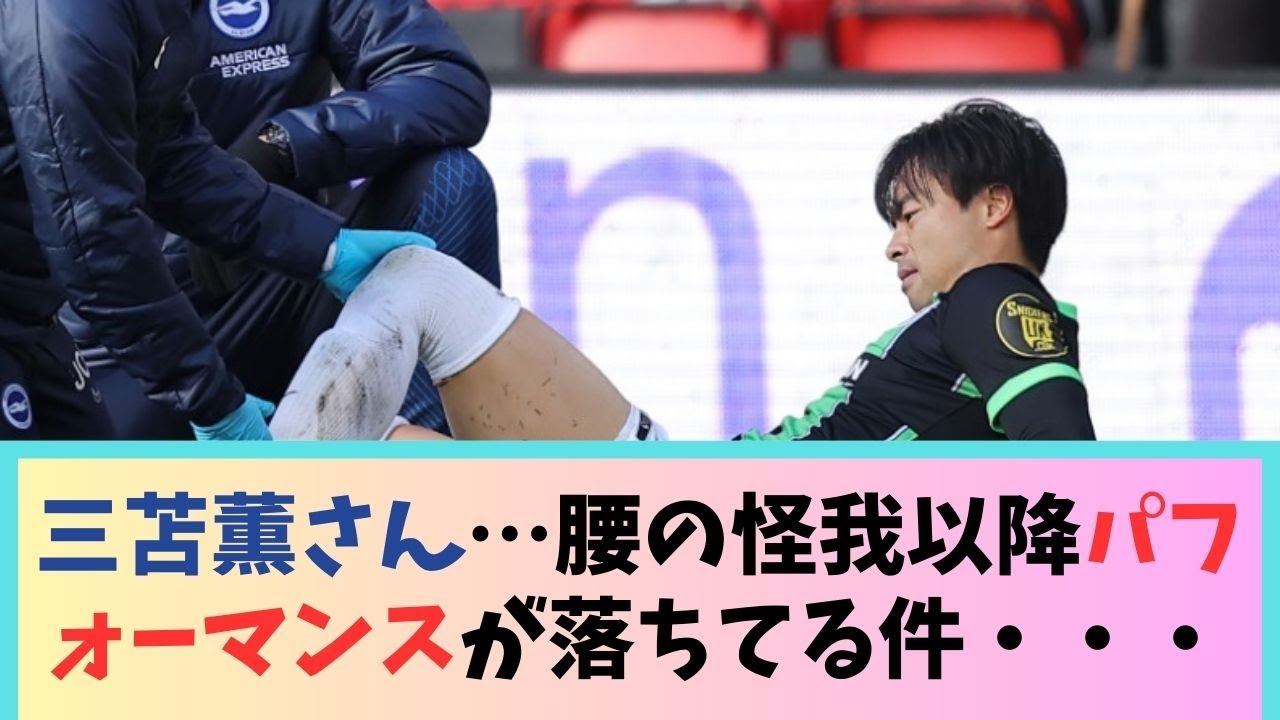 三笘 薫GEM ジャージナンバー 三笘 薫GEM ジャージナンバー