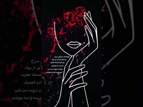 دموی آهنگ خط نوازش ترک اول آلبوم موسیقی ژاکت آبیت